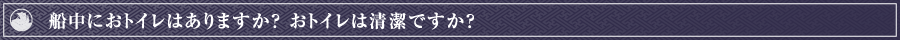 よくあるご質問