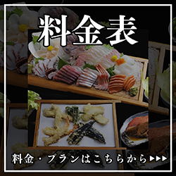 特別貸切プラン