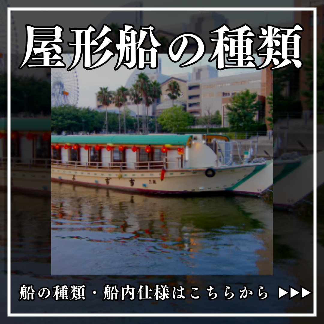 特別貸切プラン