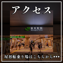 特別貸切プラン