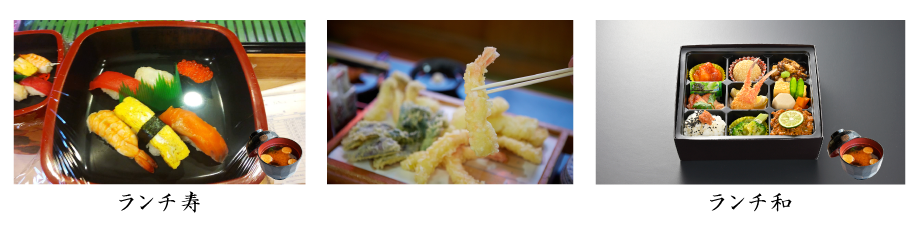 ランチコース